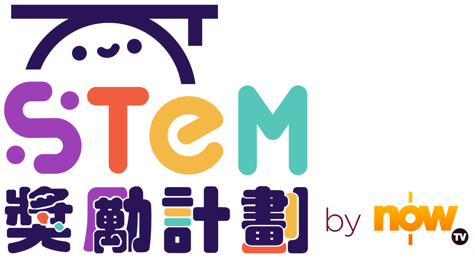 STEM獎勵計劃