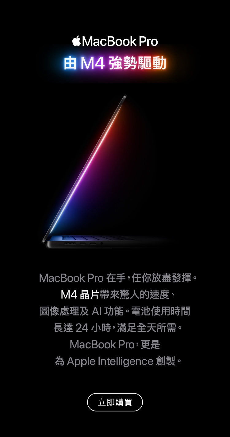  MacBook Pro 14-inch & 16-inch