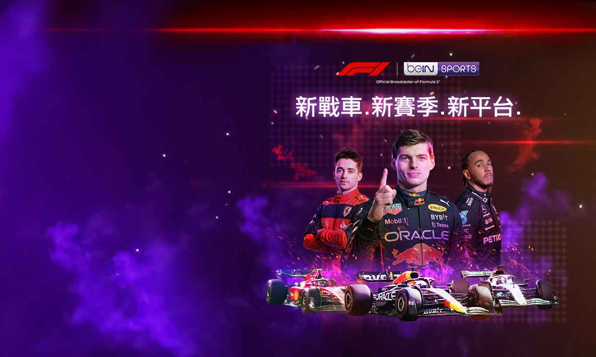 Now TV F1