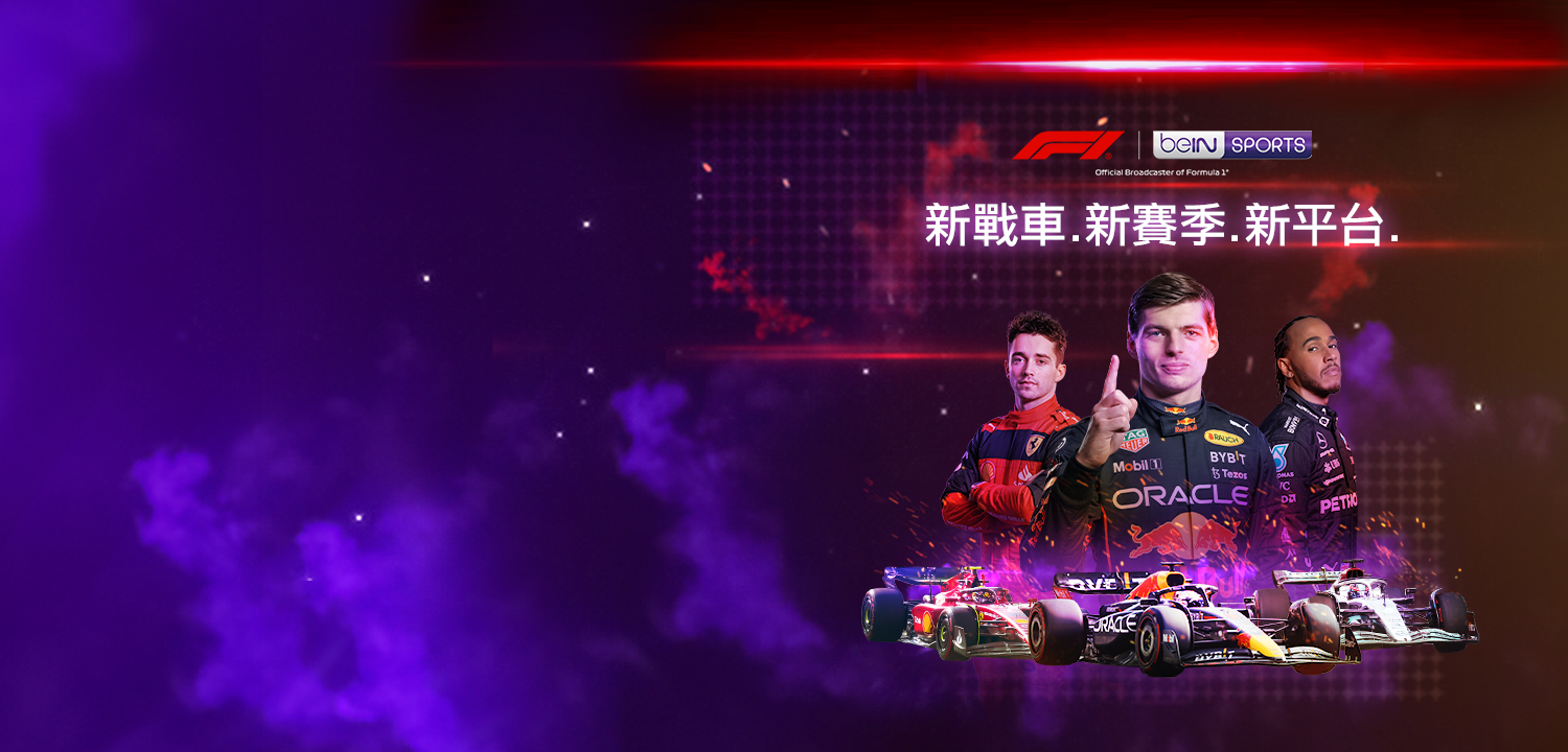 Now TV F1