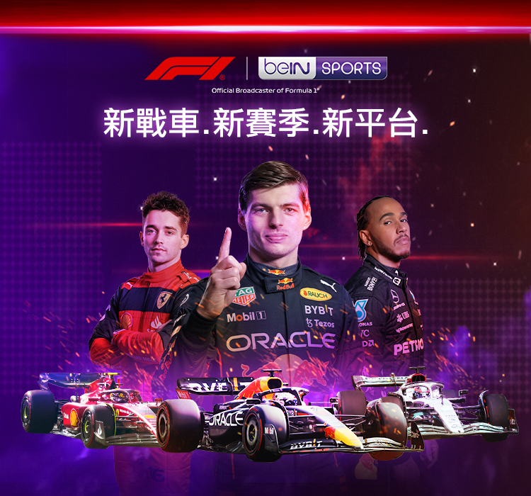 Now TV F1