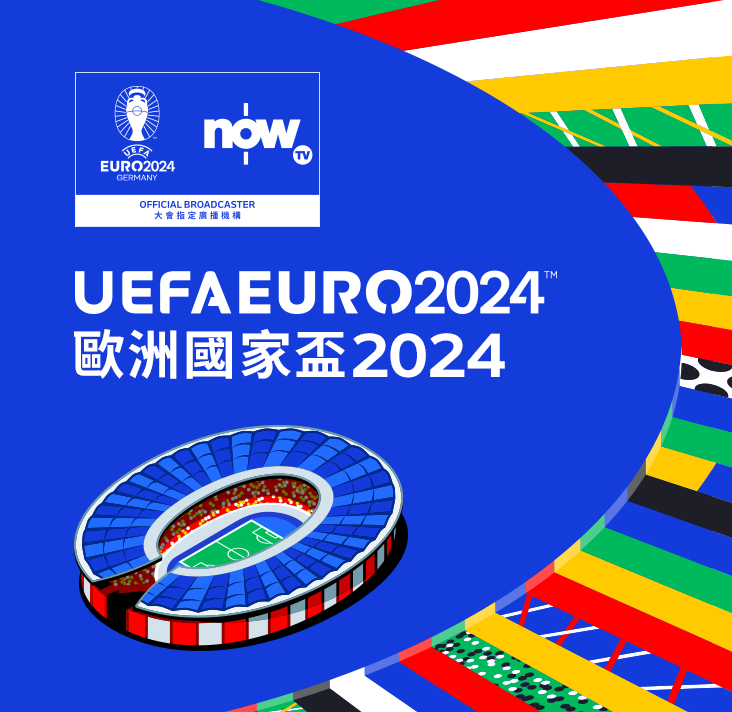 UEFA EURO 2024™ Event Pass