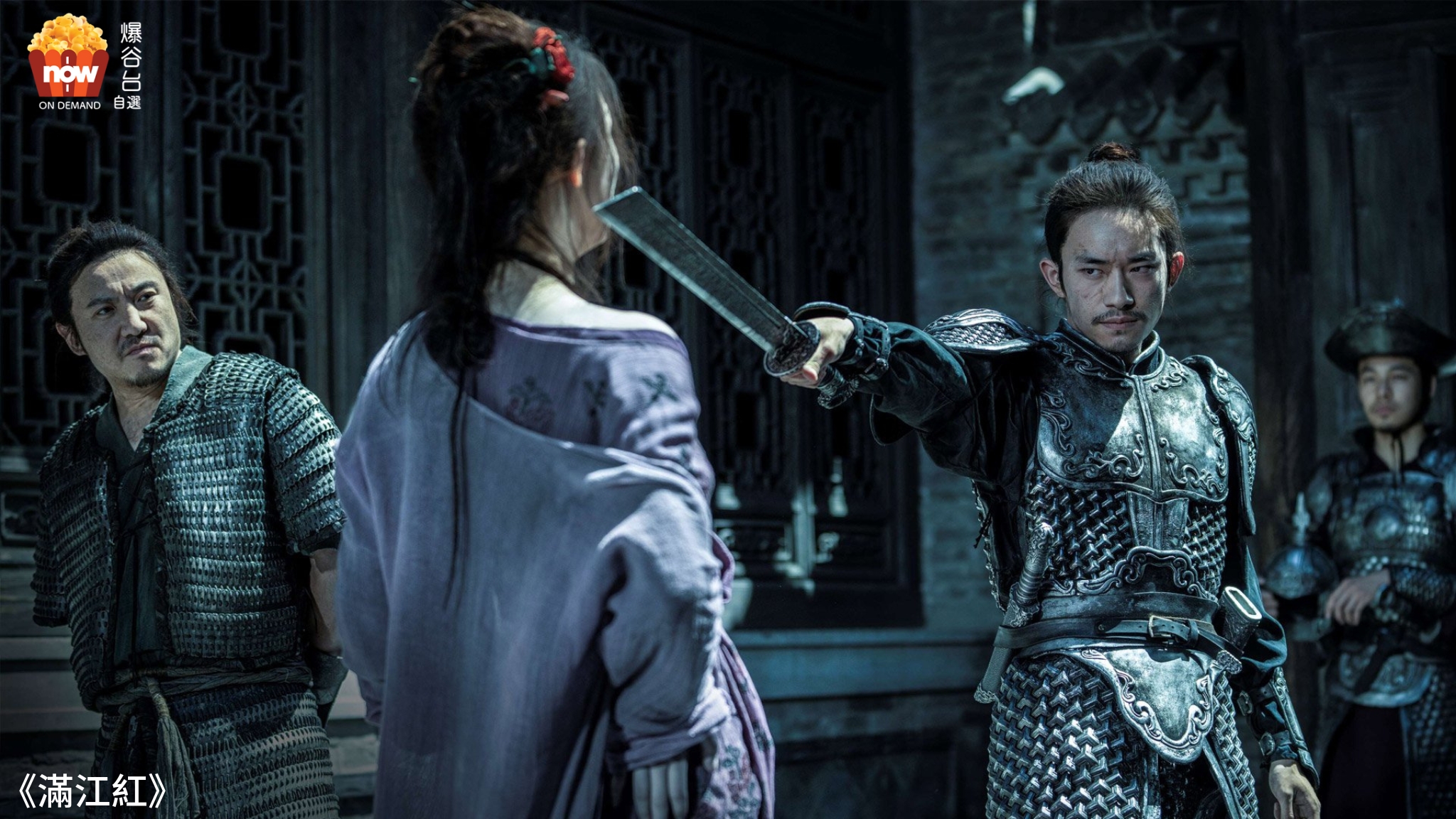張藝謀執導的大陸歷史懸疑喜劇《滿江紅》有份角逐最佳亞洲華語電影獎項。