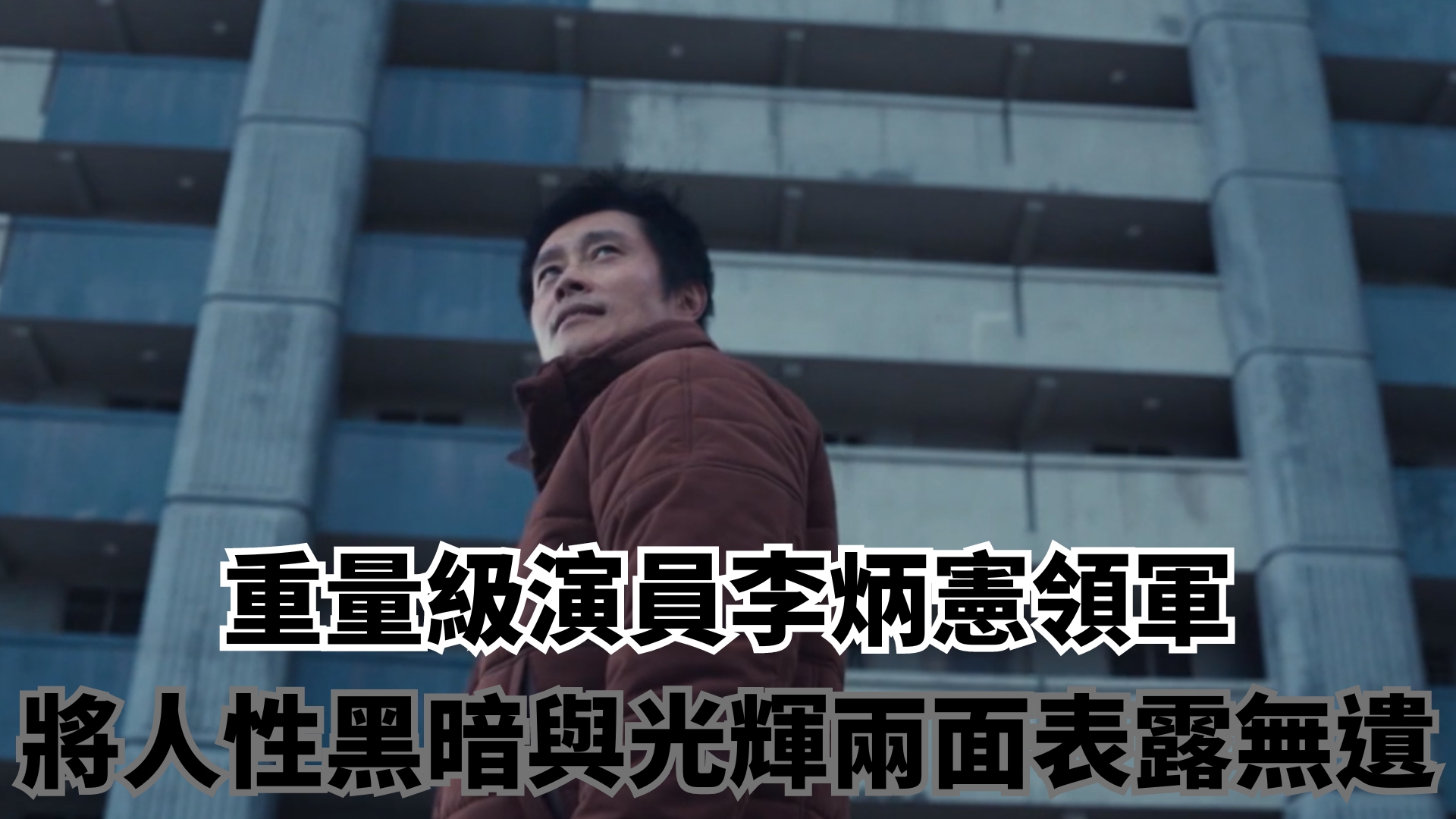 票房No.4：《烏托邦浩劫》