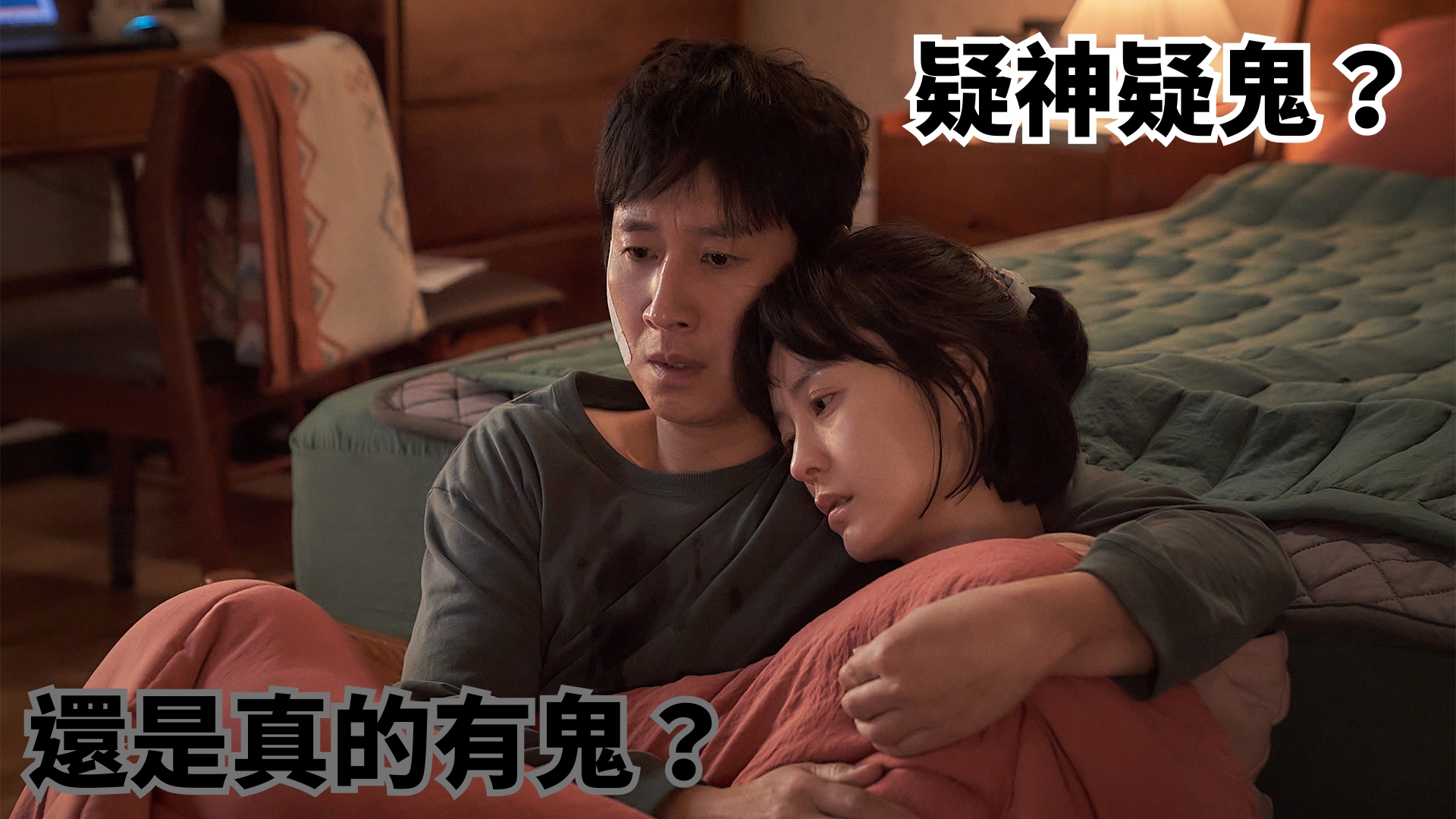 票房No.10：《枕邊怪嚇》