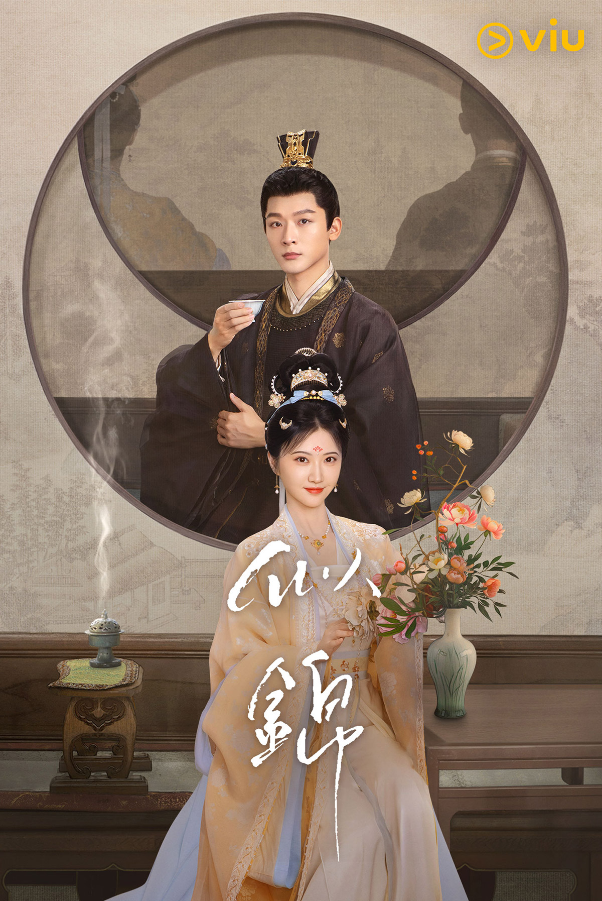 《似錦》（華語劇集）共40集 #同名小說改編 #古裝劇 #重生復仇 #改寫命運