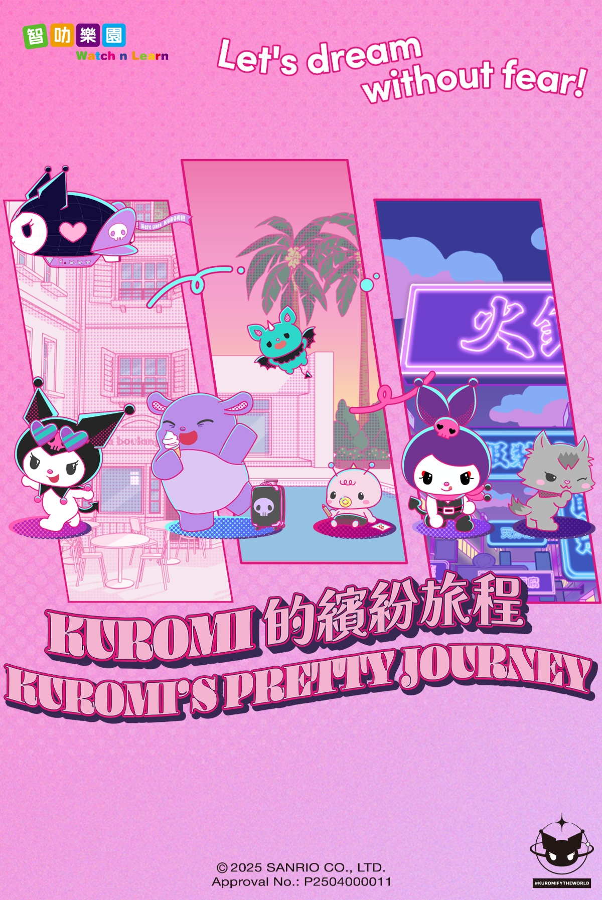 《Kuromi 的繽紛旅程》（兒童節目）#Sanrio #Kuromi #卡通人物