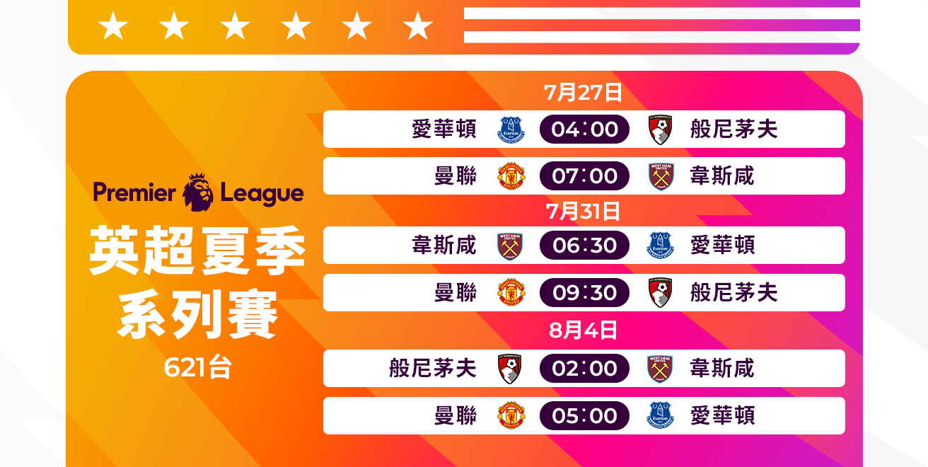 Premier League Summer Series