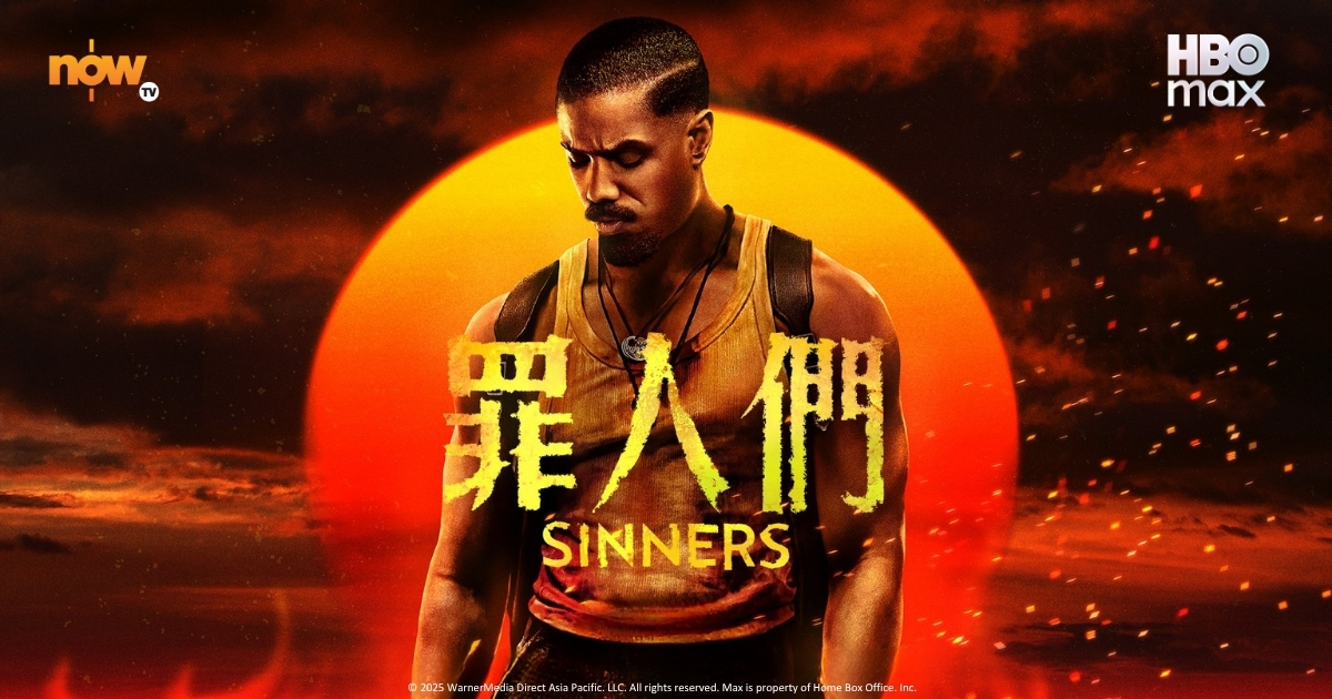 Now TV - HBO Max - Sinners 罪人們
