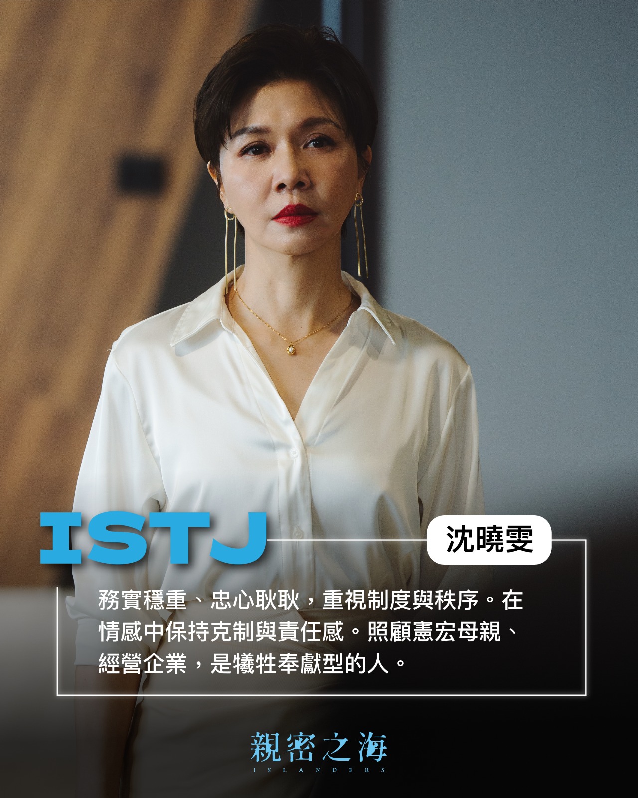 金鐘女配角于子育演繹「最強」小三