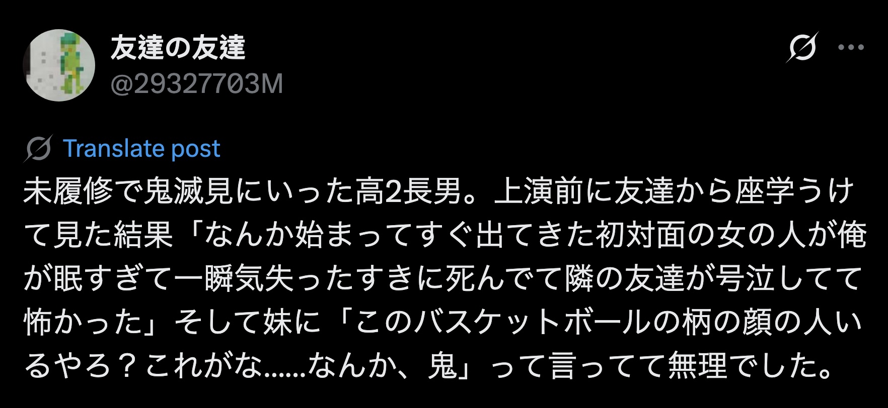 Now TV - Viu 自選服務 - 鬼滅之刃劇場版無限城篇 - 6小時「雞精班」
